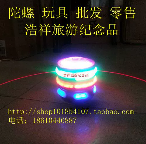 Волчок, разноцветная музыкальная электрическая игрушка, оптовые продажи