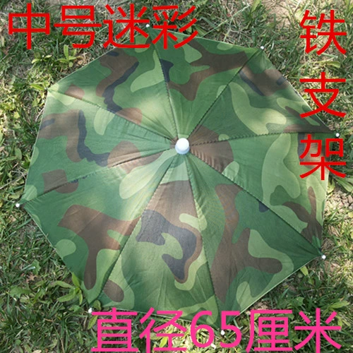 62 Диаметр Бесплатная доставка зонтика/шляпа зонтик/шляпа зонтик головы зонтика