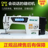 Okk Industrial Sewing Machin