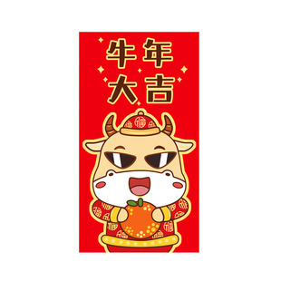 大号长款2021牛年红包袋创意个性港版可爱小孩卡通利是封定制logo