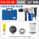 960W имеет только алмазной функции Z1C-FF-28 (стандарт для завода)