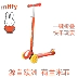 Miffy miffy trẻ em xe trượt ván trượt một lần nhấp yo xe - Trượt băng / Trượt / Thể thao mạo hiểm