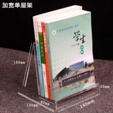 Высокий акриловый A4A5 Книжный дисплей -стенд -Оптивные книжные стойки книг и записных выставочных материалов