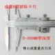 thước kẹp total Tập Vernier Caliper 0-150mm Thép không gỉ 0-200mm 0-300mm Đồng hồ đo dầu Cơ khí chính xác cao Cấp công nghiệp đo chính xác của thước kẹp thước kẹp là dụng cụ đo dùng để đo