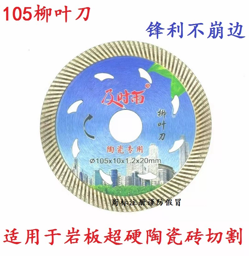 Máy mài góc mưa kịp thời tấm đá mảnh cắt gạch gốm đá cẩm thạch lưỡi cưa kim cương bê tông xẻ rãnh bán hàng trực tiếp lưỡi cắt gạch makita Lưỡi cắt gạch