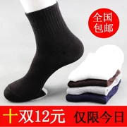 Vớ cotton mùa thu nam trong vớ ống vớ nam vớ nhà sản xuất vớ nam Nhật Bản 10 đôi