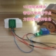 Модуль, ретранслятор, 12v