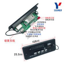 Декодер 12V универсальный FM-радио с дисплеем