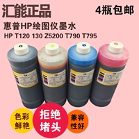Hui Neng Áp dụng cho HP Plotter Ink HPT120 T790 130 Z5200 2100 6100 - Mực mực in epson l310