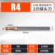 R4.0x16Cx8x100L