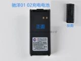 Chiyang Cy-VH01/Cy-LB01/Cy-VH02/Cy-LB02 Двухвост-беспроводной телефон 3CR17450