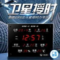 Светодиодный цифровой постоянный календарь Электронный часовой гостиная, все используют спутниковую сеть для синхронизации часов творческий подвесной таблица часов