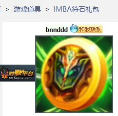 11 боевой платформ, подарочный пакет IMBA Rune Stone 1000 Runestone, Imba Game, Skill Reset, Re -Turn Heroes