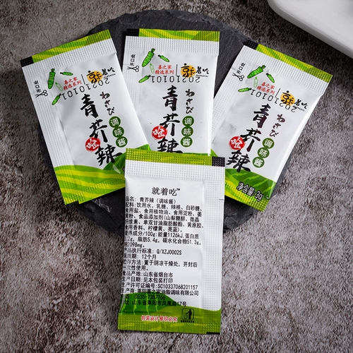 Xi Zhijia Green Tup -Spicy соус горчичный соус 3 грамма × 500 пачек морепродуктов Sushi Commercial Take упаковывает небольшие ингредиенты