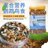 [鸟食鸟饲料虎皮牡丹鹦鹉罐装鸟粮八哥鹩哥画眉面包虫粮食谷子鸟粮]