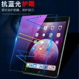 Purple Blue Light 2019 Apple Behiprosion -Проницательная мембрана Air3 Pro10.5 Пленка защиты Pro11