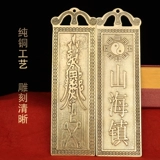 Bonor Tianguan Fushan Sea Town перечислен на китайских украшениях Jixing Gao Zhao.