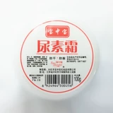 Крем с мочевиной, защитный увлажняющий крем для рук, 100г