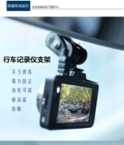 Lingdu BL330 F6 T100 A7 BL200PRO Driving Recorder Поддержка зеркала заднего вида