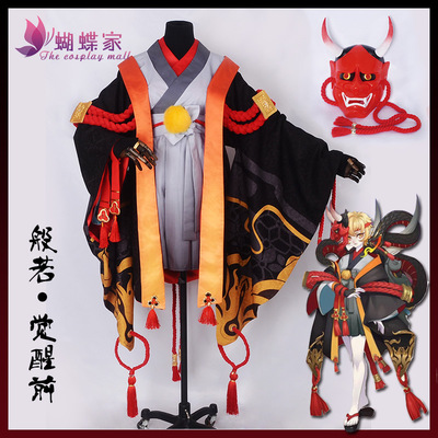 taobao agent Spot [Butterfly Home] NetEase Mobile Games Yinyang Shi New Shinya Prajna COSPLAY initial harmony clothing