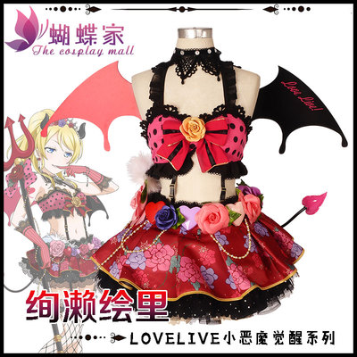 taobao agent Spot Butterfly Home LoveLive Little Demon Little Demon awakened cosplay women's clothing shoes props