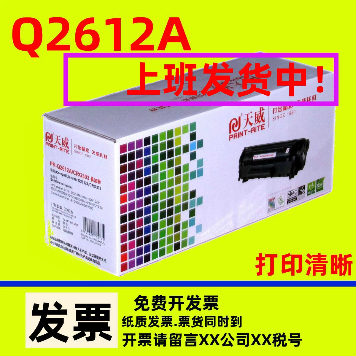 Tianwei áp dụng hộp mực HP12A HP Q2612A M1005MFP 1020plus 1010 dễ dàng thêm hộp mực - Hộp mực