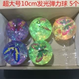 Мигающий прыгучий мяч для детского сада, игрушка, новая коллекция, подарок на день рождения