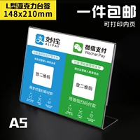 A5 L -тип прозрачная акриловая тайваньская карта 14,8*21 см. Цена подписывания карты карты высокой таблицы.