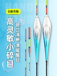 [汉鼎水中眼浮漂加粗尾纳米大物漂枣核鲫鲤鱼漂超醒目灵敏黑坑浮标]