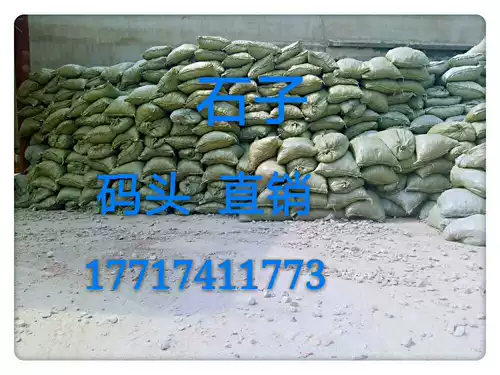 Шанхайская специальность (мешки и камни)