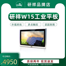 Монитор 研祥w15/p15/w21/w18/p17/d17工控平板电脑工业一体机研华ppc3150