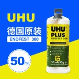 Немецкий uhu klue endfest300 кг стресс ab ab glue медленно сушеные 45735 Гибридная эпоксидная смола клей