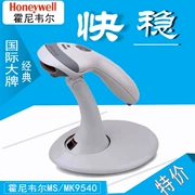 Honeywell Honeywell MK MS9540 cảm biến tự động quét mã vạch siêu thị dược phẩm quét mã súng - Thiết bị mua / quét mã vạch