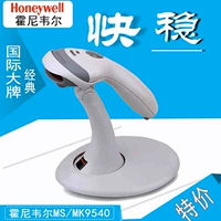 Honeywell Honeywell MK MS9540 cảm biến tự động quét mã vạch siêu thị dược phẩm quét mã súng - Thiết bị mua / quét mã vạch máy quét mã qr