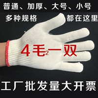 Bảo hiểm lao động găng tay lao động làm việc nylon dày sợi bông sợi trắng bảo vệ theo chỉ bắn chống trượt miễn phí vận chuyển nhà máy bán hàng trực tiếp găng tay phủ bàn pu