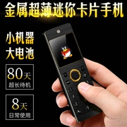 Mini di động thẻ viễn thông điện thoại di động siêu mỏng nhỏ gọn điện thoại di động máy phụ tùng nam và nữ sinh viên Jin Baili 002