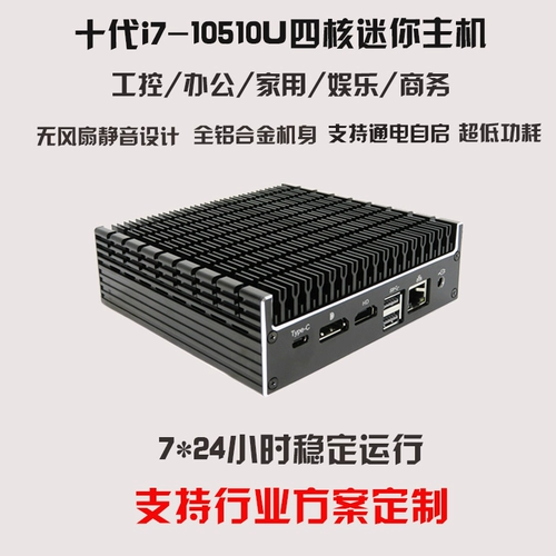 Шасси промышленного управления без вентиляторов Silent Black Apple Hosting Machine Intel Miniature Computer Host Industrial Small Computer