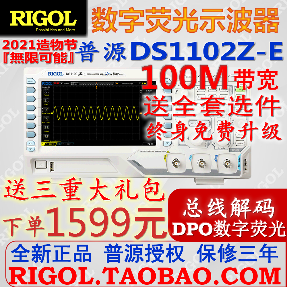 Ds1202z e отзывы. Ригол ds1102z-e. Ds1102z-e. Осциллограф Rigol ds1102z-e 4pda.