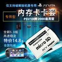 PSV1000/2000 Crack Memory Stick Преобразует набор карт TF PSV Transformation 3.65 3.68 Выделенные набор карт