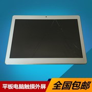 Lời bài hát A107 Máy tính bảng Màn hình cảm ứng dạng chữ viết tay bên ngoài màn hình mới Mai Wei Pie Lời bài hát NWC888 Phụ kiện màn hình