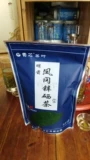 Весенний чай, зеленый чай, чай «Горное облако», чай Мао Фэн, 2021 года