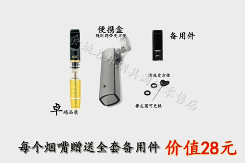 Фильтр, гигиенический мундштук