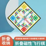 Складная магнитная стратегическая игра, китайская игрушка, настольная игра