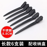 【Long】 Black (6 установок)