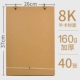 Крышка карты 8K/NIU/160 г толщиной/40 лист