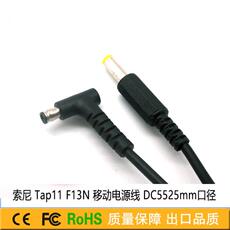 Кабель для передачи данных 索尼tap11充电宝f13n线 f11a