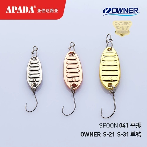 Apada Abda 041 Pingzhen 3-7 грамм японского владельца S-21 31 Stream Single Hook Louya Sequenant Micro Micro