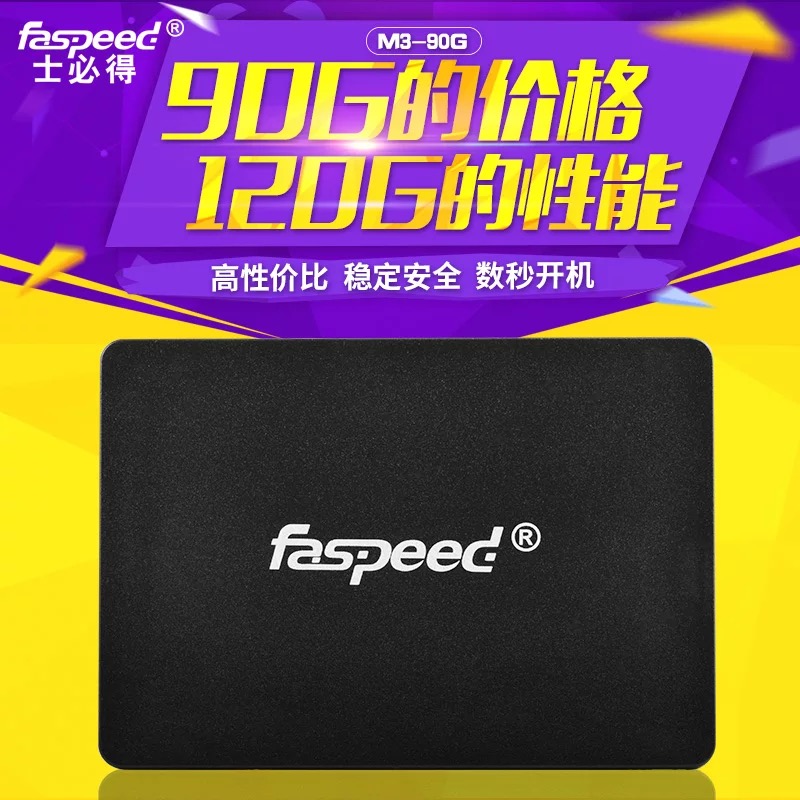 40 00 Spider M3 90g Solid State Hard Disk 90g Desktop Laptop Sata Second Ssd60g Non 120g From Best Taobao Agent Taobao International International Ecommerce Newbecca Com