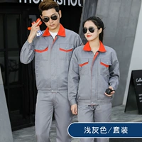 Светло -серый набор