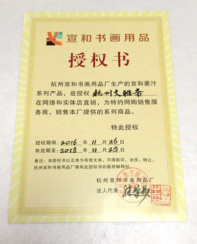 Специальная специальная SUK Suk Suk Suk Sukki 500G (рекомендуемый центр обучения каллиграфии китайской ассоциации каллиграфов)